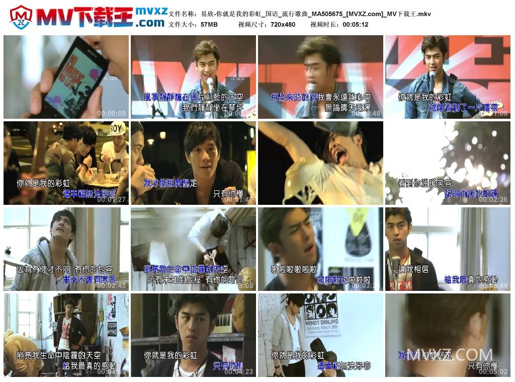 易欣-你就是我的彩虹_国语_流行歌曲_MA505675